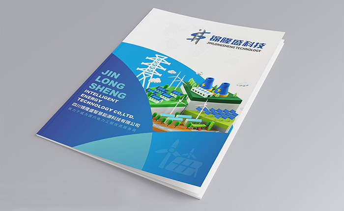 用视觉讲好 “电力故事”电力工程线路架设公司案例展示画册 - 四川锦隆盛智慧能源科技有限公司