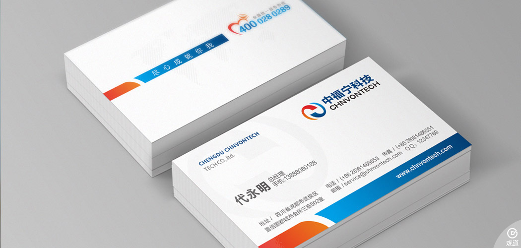 成都中福宁科技名片