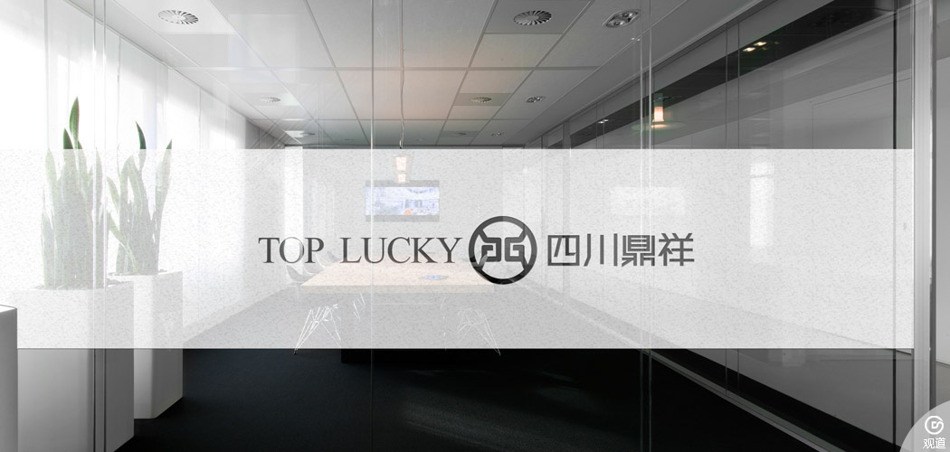 四川鼎祥贵金属有限公司企业形象策划