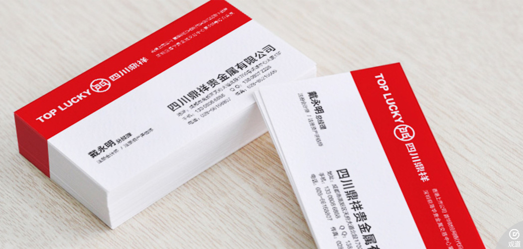 四川鼎祥贵金属有限公司企业名片设计