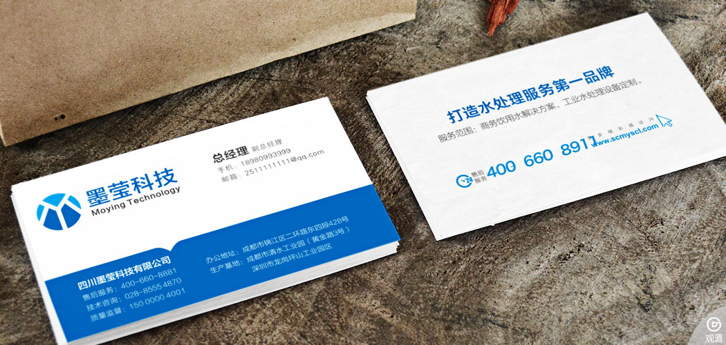 企业配套名片