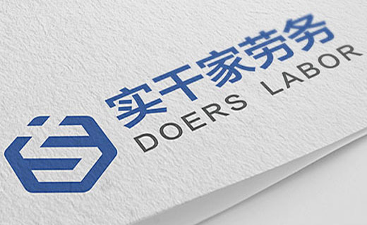 建筑劳务公司标志设计案例-四川实干家建筑劳务有限公司LOGO设计