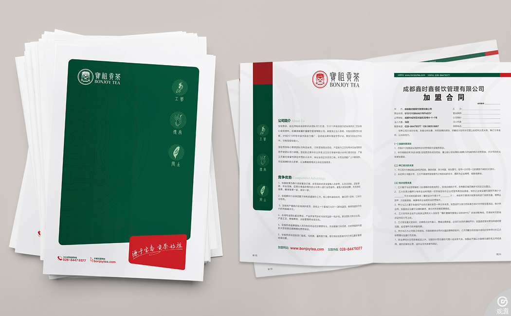源自宝岛，贡茶始祖——宝祖贡茶 品牌全案策划与包装设计