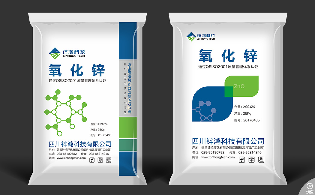 成都科技画册设计公司案例四川锌鸿科技有限公司形象包装设计案例