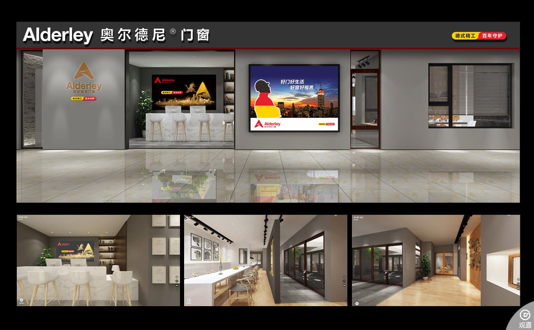 门窗品牌策划 广告设计 物料设计 门窗品牌加盟网站建设
