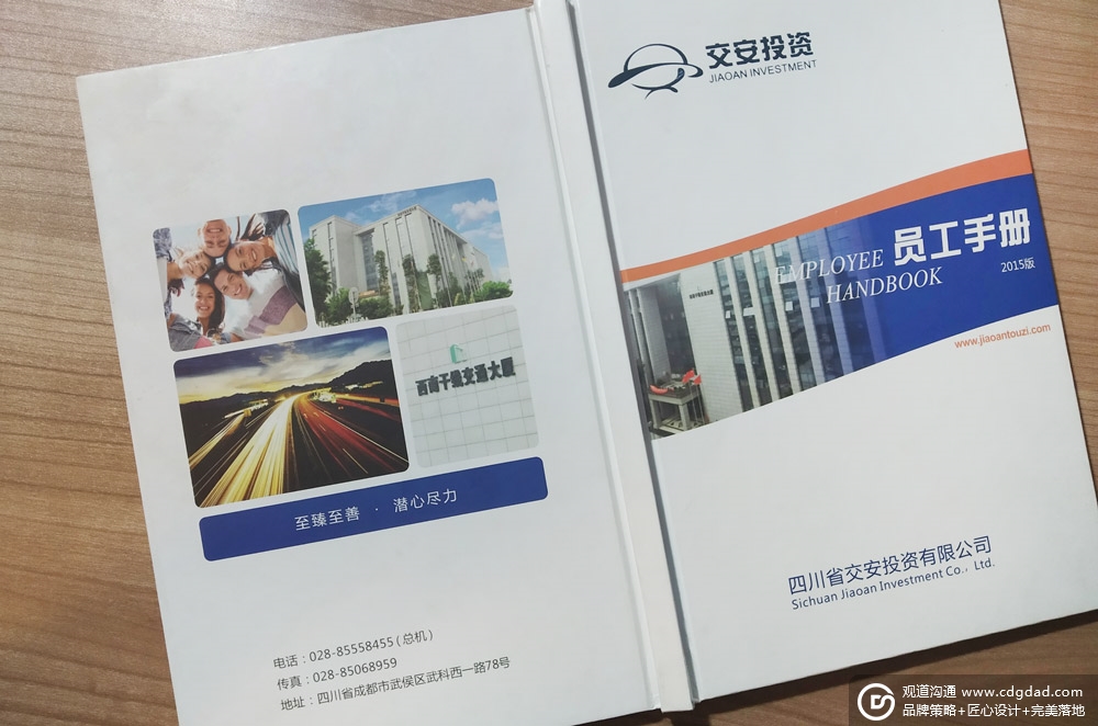 员工手册,员工手册如何制作,员工手册制作费用,企业文化手册制作方法