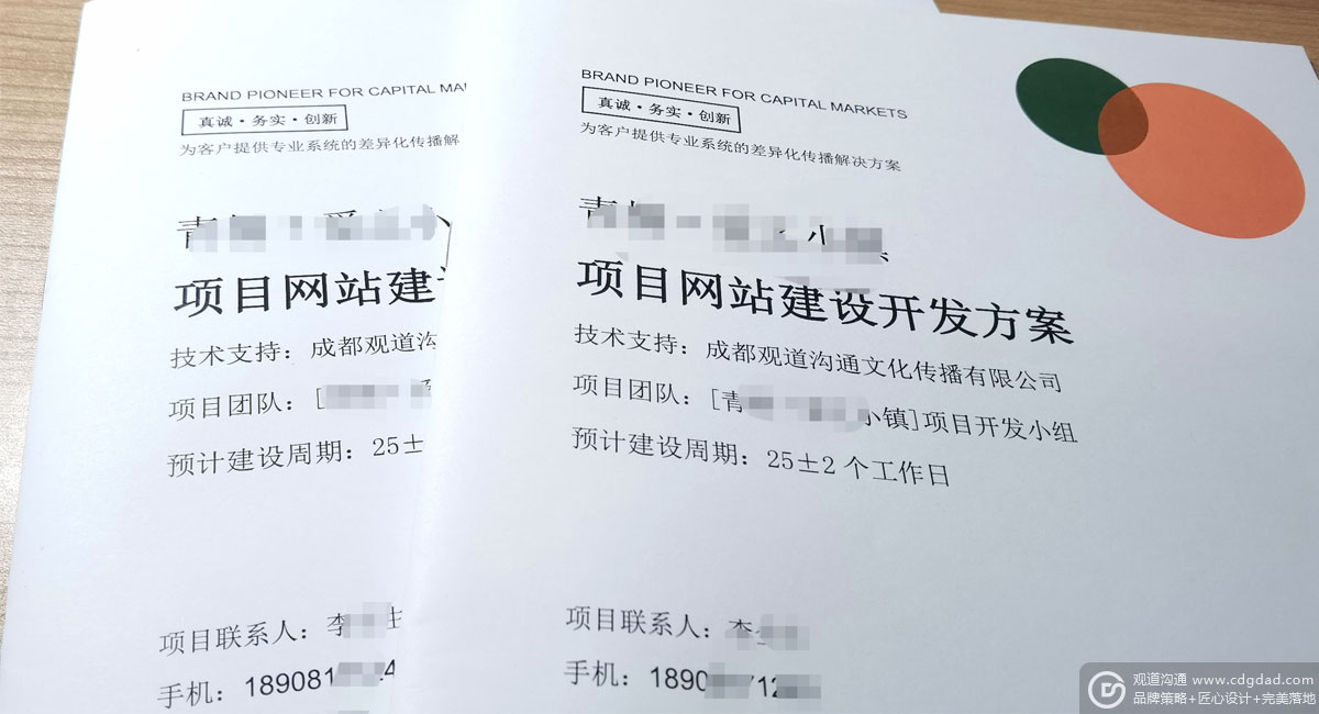 网站建设开发方案，网站建设要多少钱？网站建设费用