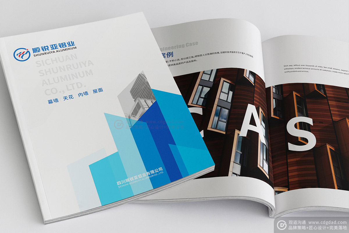 建筑材料产品画册