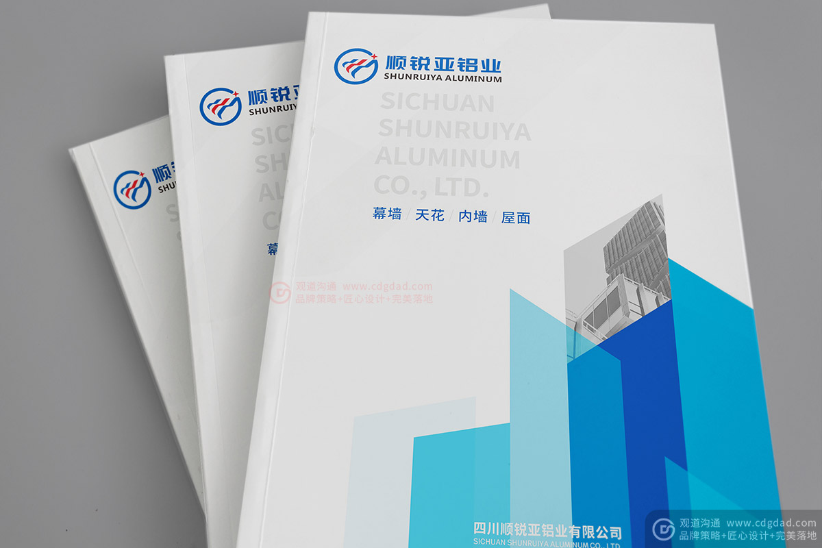 建筑材料产品画册