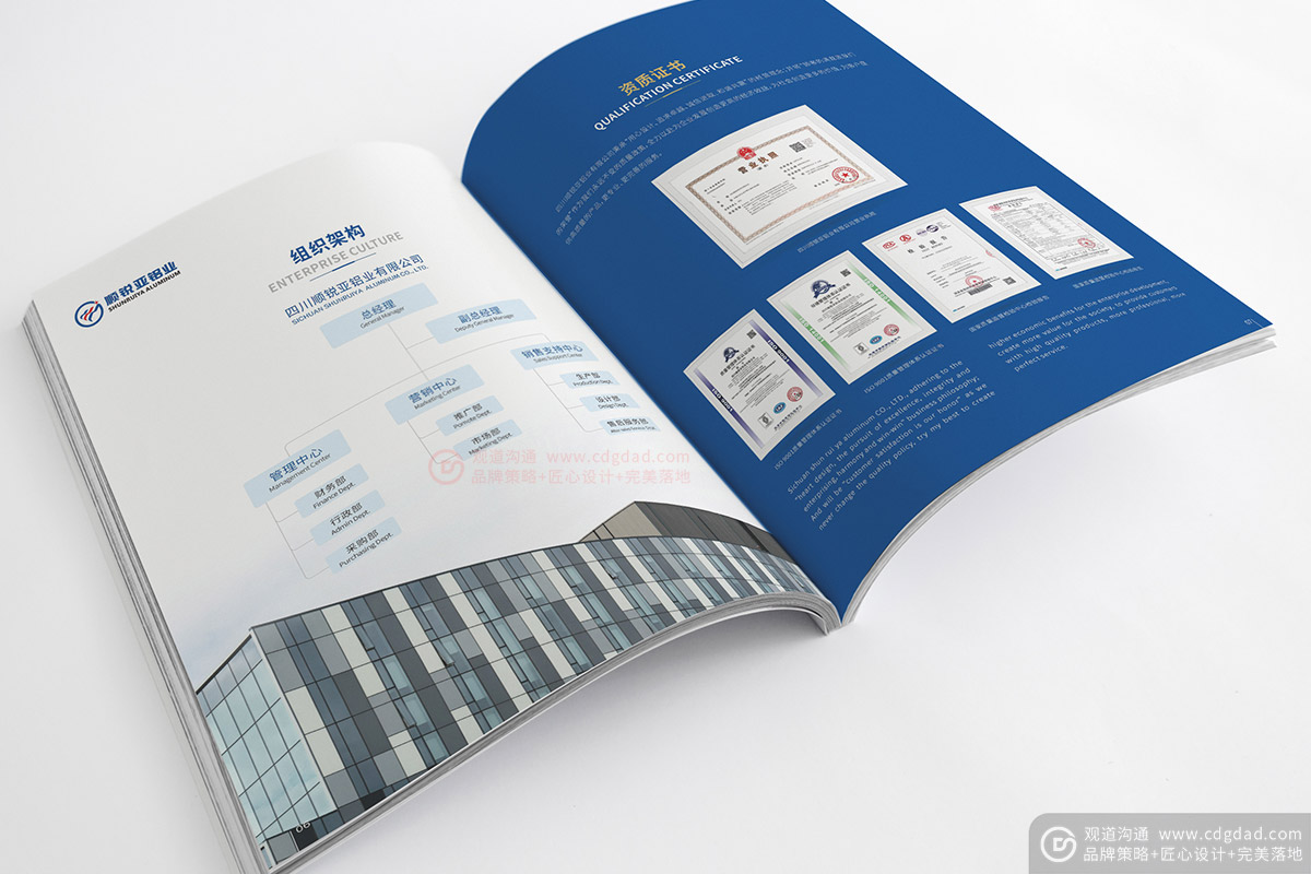 建筑材料产品画册