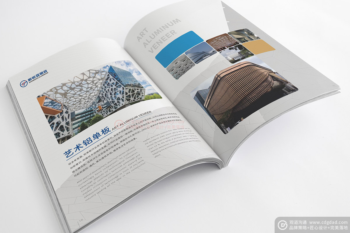 建筑材料产品画册