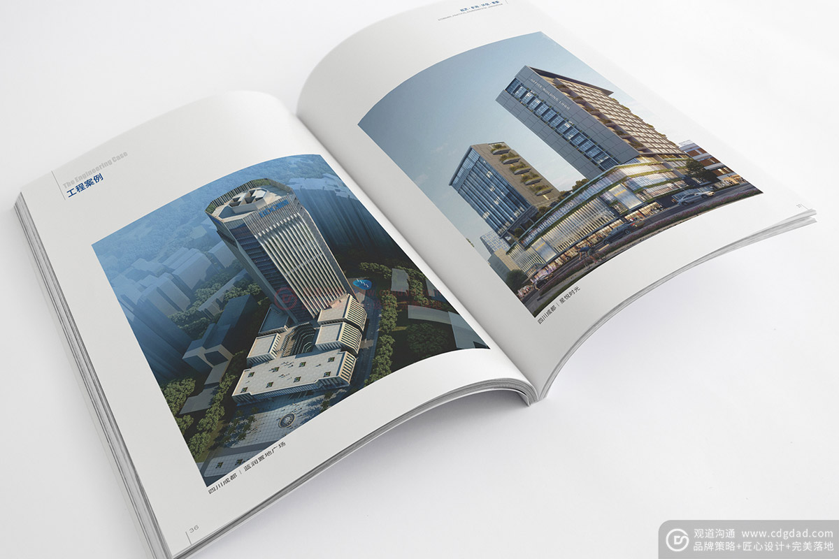 建筑材料产品画册