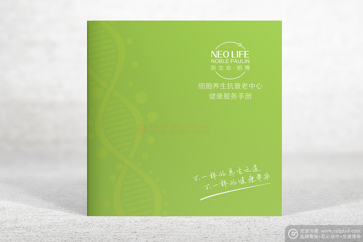 健康医疗画册设计