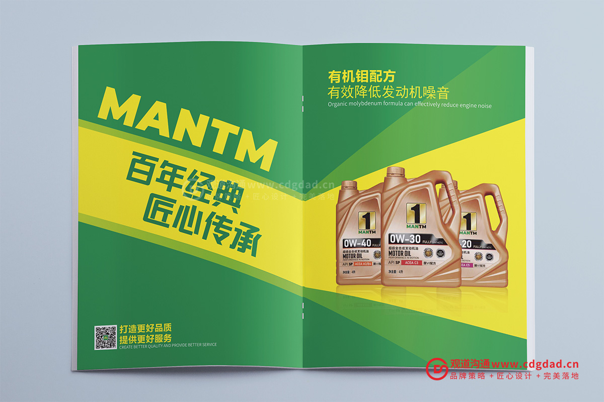 成都画册制作汽车润滑油机油发动机油产品宣传册 产品选型手册