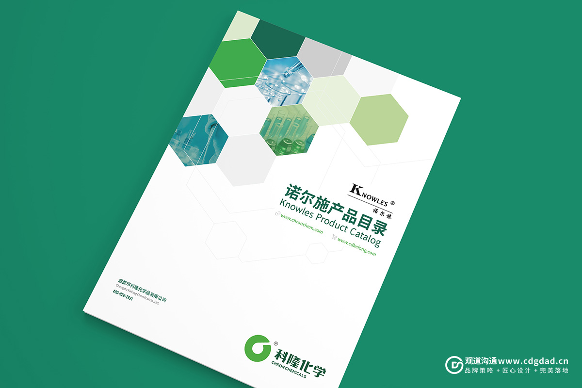 化学试剂画册,通用试剂画册,色谱试剂,超干试剂,电子试剂画册封面设计